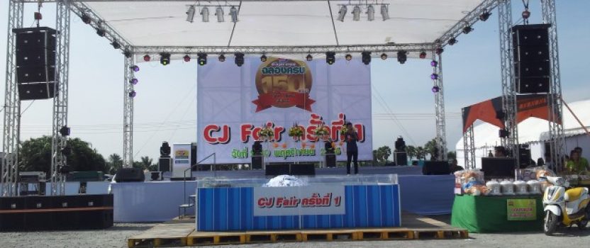 JC Fair สุพรรณบุรี